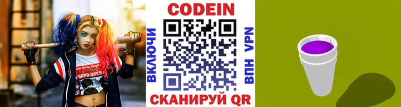 Купить где  Ивантеевка  Кодеин напиток Lean (лин) 