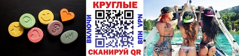 ЭКСТАЗИ ешки  Купить  Ивантеевка 