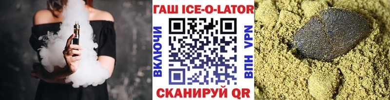 Гашиш ice o lator  Купить закладки  Ивантеевка 