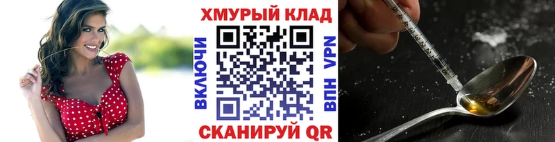 Героин Heroin  Купить где  Ивантеевка 