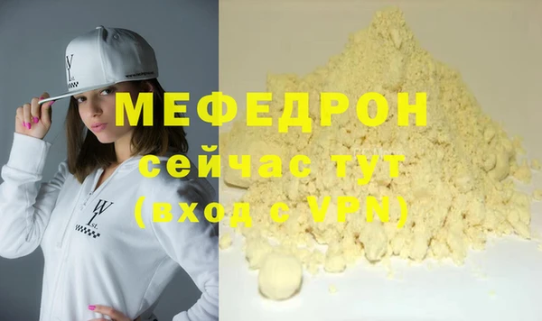 мефедрон VHQ Гусев