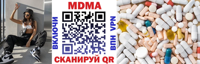 МДМА молли  Купить где  Ивантеевка 
