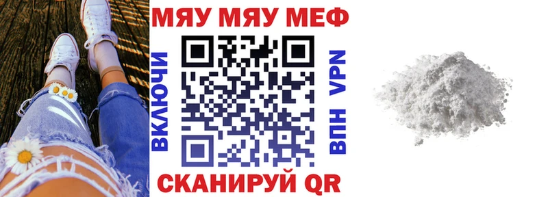 Мефедрон кристаллы  Купить где  Ивантеевка 