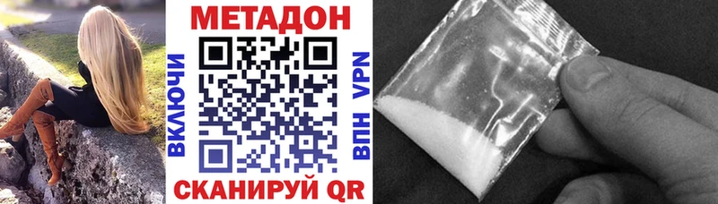 Метадон VHQ Ивантеевка