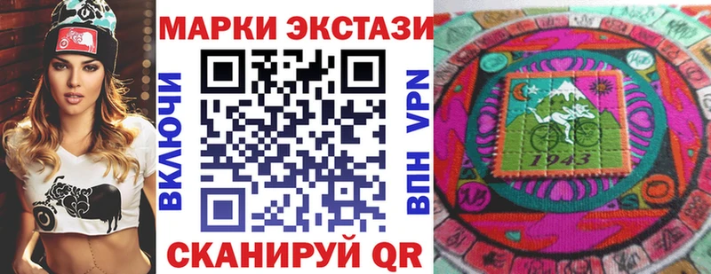 Купить закладки  Ивантеевка  Наркотические марки 1500мкг 